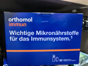 奧適寶（ORTHOMOL）成人Immun免疫瓶*30支 復合維生素口服液 增強身體抵抗力保健補品 曬單實(shí)拍圖