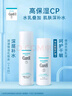 珂潤（Curel）保濕水乳套裝(1號水+乳液)護(hù)膚品 敏感肌男女適用 成毅代言 曬單實拍圖