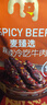 麥臻選【麥德龍超市】麻辣冷吃牛肉即食辣鹵味熟食牛肉干追劇零食450g 曬單實(shí)拍圖
