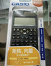 卡西歐（CASIO）fx-991CNCW科學函數(shù)計算器fx-991升級款大學生考研物化生競賽學習考試黑色 曬單實拍圖