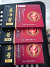 蓋洛普千年筋骨疼痛貼 腰肌腰椎麻木理療膏貼 中老年成人腰椎貼加強型 3盒 曬單實(shí)拍圖