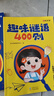 【時(shí)光學(xué)】趣味謎語400則益智動(dòng)腦400問 兒童益智頭腦風(fēng)暴思維訓(xùn)練全腦開發(fā)謎語書腦筋急轉(zhuǎn)彎（全2冊） 曬單實(shí)拍圖