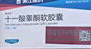 [樂(lè)仕]十一酸睪酮軟膠囊 40mg*48粒 1盒裝 40mg*48粒 正品 順豐包郵 曬單實(shí)拍圖