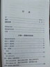 周易函書(shū) 附卜法詳考等四種（易學(xué)典籍選刊 全4冊）   中華書(shū)局 曬單實(shí)拍圖