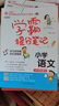 學(xué)霸提分筆記小學(xué)套裝3冊：語(yǔ)文數學(xué)英語(yǔ)/小升初總復習小學(xué)知識點(diǎn) 抓住重點(diǎn)突破難點(diǎn) 曬單實(shí)拍圖