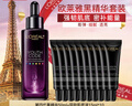 歐萊雅精華液小黑瓶護(hù)膚品化妝品酵素肌底液抗皺補(bǔ)水保濕緊致套裝禮物 小黑瓶精華50ml+15ml*10 曬單實(shí)拍圖