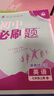 2026初中必刷題 英語七年級上冊 人教版 初一教材同步練習題教輔書 理想樹圖書 曬單實拍圖