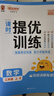 陽(yáng)光同學(xué) 2025秋新品 課時(shí)提優(yōu)訓練優(yōu)化作業(yè)三年級上冊數學(xué)人教版同步教材練習冊一課一練 曬單實(shí)拍圖