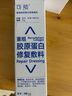 可預(yù)重組膠原蛋白修復(fù)敷料R型20g 敏感肌皮炎濕疹皮膚干燥術(shù)后護(hù)理 曬單實(shí)拍圖