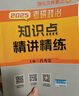 現(xiàn)貨 2026肖秀榮考研政治1000題【1000題】搭肖四肖八 曬單實(shí)拍圖