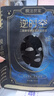 膜法世家二裂酵母彈潤緊致黑面膜單片試用裝淡紋 補水 煥亮 曬單實拍圖