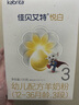 佳貝艾特（Kabrita）悅白嬰幼兒配方羊奶粉3段(1-3歲)150克 羊奶小分子 曬單實(shí)拍圖