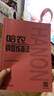 哈農(nóng)鋼琴練指法 兒童初級(jí)入門教學(xué)用書 鋼琴書 練習(xí)曲書籍鋼琴教材 鋼琴基礎(chǔ)教程教材 鋼琴基本教程鋼琴譜流行曲譜   曬單實(shí)拍圖