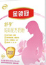 伊利金領(lǐng)冠舒孕媽媽粉400g克孕婦產(chǎn)婦懷孕期哺乳期高鈣配方牛奶粉 25g*16條【共400g】 曬單實(shí)拍圖