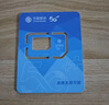 中國移動通信流量卡全國通用無限流量大王卡手機卡純上網(wǎng)卡5G本地卡高速電話卡移動流量卡 寶藏卡-19元135G全國高速+首月免費全國發(fā)貨 曬單實拍圖