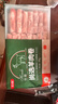 恒都國產(chǎn)尚選羊肉卷 500g*2 冷凍 火鍋食材 曬單實(shí)拍圖