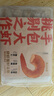 袁記味享鮮蝦蟹籽云吞500g 手工包制餛飩餃子水餃 兒童早餐抄手 袁記云餃 曬單實(shí)拍圖