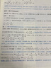 一數(shù)高中數(shù)學(xué)一本通 必修第一冊  必修一 一數(shù)教輔 一數(shù)圖書2025~2026學(xué)年 高一數(shù)學(xué)：必修第1冊（人教A版） 曬單實(shí)拍圖