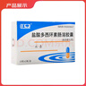 [永喜]鹽酸多西環(huán)素腸溶膠囊 0.1g*20粒 3盒裝 曬單實(shí)拍圖