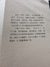 四世同堂（套裝上下冊）（老舍作品，人民文學(xué)出版） 小說(shuō) 曬單實(shí)拍圖