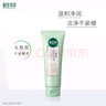 相宜本草百合高保濕潔面乳130g（溫和 滋潤(rùn)護(hù)膚）七夕禮物 曬單實(shí)拍圖