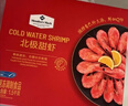 北極甜蝦 1.5kg 1.5kg(凈重) 曬單實(shí)拍圖
