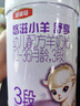 伊利金領(lǐng)冠悠滋小羊舒享3段 幼兒配方羊奶粉（12-36個(gè)月適用）三段 小羊舒享3段700*6罐（咨詢贈(zèng)130g 曬單實(shí)拍圖