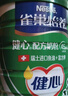 雀巢（Nestle）怡養(yǎng) 健心魚油中老年低GI奶粉成人高鈣 成人奶粉適用45歲+人群 雀巢健心800g*2罐贈禮盒 曬單實拍圖