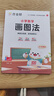 作業(yè)幫 小學(xué)數(shù)學(xué)畫圖法18種畫圖方法3步學(xué)會(huì)畫圖法61道母題精講一題會(huì)百題通覆蓋小學(xué)1-6年級(jí)常 曬單實(shí)拍圖