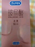 杜蕾斯（durex）玻尿酸避孕套安全套超薄18只 女性潤滑計(jì)生情趣 成人用品 曬單實(shí)拍圖