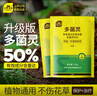 史丹利多菌靈粉多靈菌生根粉溶液月季花病蟲(chóng)害常用藥白粉病專(zhuān)用藥 多菌靈200g【100g*2袋子】 曬單實(shí)拍圖