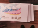 西瑪（SIMAA） 空白憑證紙240*140mm 發(fā)票版憑證打印紙 記賬憑證紙 【整箱裝12包】240*140mm/80g加厚 曬單實(shí)拍圖