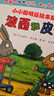 波西和皮普繪本經(jīng)典套裝（套裝共7冊(cè)）0-4歲低幼啟蒙情緒管理繪本，在熟悉的生活場(chǎng)景中培養(yǎng)寶寶好性格省錢卡暑假作業(yè) 一升二暑假銜接 小升初暑假銜接 曬單實(shí)拍圖
