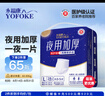 永福康夜用加厚成人拉拉褲L28片 臀圍80-120cm 老人孕產(chǎn)婦內(nèi)褲型紙尿褲 曬單實拍圖
