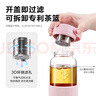 北鼎（Buydeem）茶水分離泡茶杯子 耐高溫水杯便攜隨手杯男女節日禮物豬豬粉630ml 曬單實(shí)拍圖
