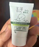 玉澤（Dr.Yu）舒緩特護霜120g （面霜滋潤保濕溫和） 曬單實(shí)拍圖