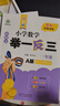 新概念小學(xué)數(shù)學(xué)舉一反三1年級精講精練（A+B全2冊）全國通用奧數(shù)思維訓(xùn)練競賽習(xí)題 人教版一年級同步奧賽培優(yōu)教程題練習(xí)冊 曬單實(shí)拍圖