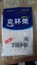 克林萊丁腈手套2副裝M碼中號(hào)長(zhǎng)款防滑耐穿刺清潔護(hù)膚洗碗家務(wù)手套 曬單實(shí)拍圖