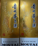 茅臺（MOUTAI）2025年 飛天 醬香型白酒 53度 500ml*6 整箱裝【名酒鑒真】 曬單實(shí)拍圖