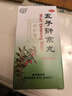 北京同仁堂五子衍宗丸水蜜丸60g*6盒裝補(bǔ)腎益精腎虛精虧陽(yáng)痿不育遺精早泄腰痛尿后余瀝男科用藥非處方藥自營(yíng) 曬單實(shí)拍圖