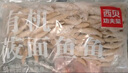 西貝莜面村 莜面魚魚600g 雜糧兒童早餐面條半成品速食方便菜粗糧面點生鮮 曬單實拍圖