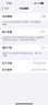 【24期免息】Apple iPhone15ProMax 蘋果15promax 國行全網(wǎng)通5G手機(jī)二手 白色鈦金屬【贈(zèng)20w快充套裝】 256G【3期免息+3年店保+評(píng)價(jià)有禮】 99新 曬單實(shí)拍圖