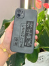 素洛蘋(píng)果17Promax諸事皆順皮質(zhì)手機殼iPhone16Pro高級感plus全包15Pro抗指紋14輕奢13國潮浮雕文字保護 膚感皮紋-【錢(qián)途無(wú)限】 iPhone 11 曬單實(shí)拍圖
