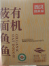 西貝莜面村 莜面魚魚600g 雜糧兒童早餐面條半成品速食方便菜粗糧面點生鮮 曬單實拍圖