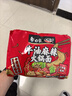 白象 方便面大辣嬌火鍋面117*5袋牛油麻辣火鍋面五連包 曬單實拍圖