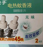 槍手電蚊香液無味45ml*2補充裝90晚不含器無香基孔肯雅熱驅(qū)蚊防蚊液 曬單實拍圖