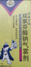 南洋雙氯芬酸鈉氣霧劑60g：0.75g*60g用于緩解肌肉軟組織和關(guān)節的輕至中度疼痛 扭傷 拉傷 挫傷 勞損  曬單實(shí)拍圖