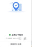 2026安卓手機企業(yè)微信釘釘飛書(shū)打卡神器蘋(píng)果版位置簽到定位服務(wù) 測試卡 曬單實(shí)拍圖