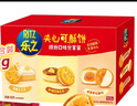 樂(lè )之夾心可酥餅咸味夾心餅干402g休閑零食三口味新品共12包早餐下午茶 曬單實(shí)拍圖
