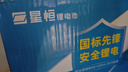 星恒電動車電池48V30Ah新國標(biāo)整車原裝鋰電池 超長續(xù)航 雅迪臺鈴電瓶 曬單實拍圖